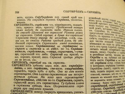 Лот: 21047344. Фото: 1. Толковый словарь Даля. Словари