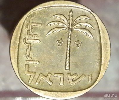 Лот: 8381361. Фото: 1. Экзотика с рубля (3033) Израиль. Остальные страны