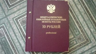 Лот: 1228938. Фото: 1. Серия альбомов Премиум класса... Россия после 1991 года