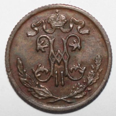 Лот: 2635896. Фото: 1. 1/2 копейки 1900 год. Россия до 1917 года
