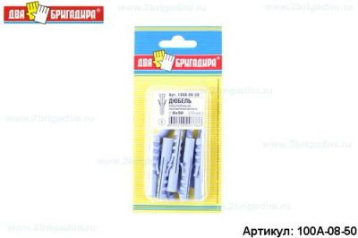 Лот: 12938936. Фото: 1. Дюбель 100А-08-50 распорный полипропилен... Крепёж