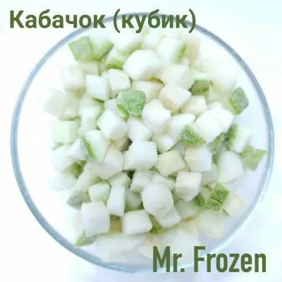 Лот: 20024412. Фото: 1. Кабачок кубик свежемороженый. Овощи, фрукты, зелень