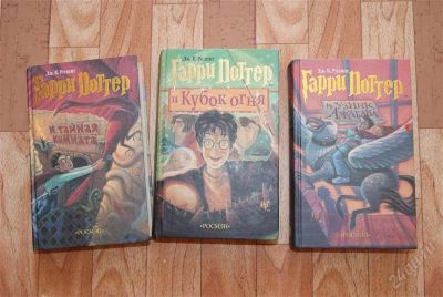 Лот: 1114951. Фото: 1. книги гарри потер. Художественная