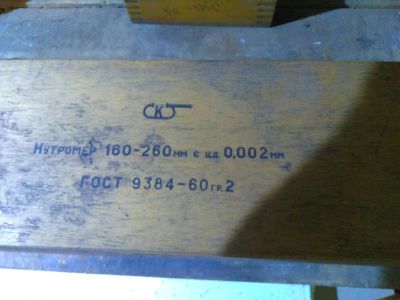 Лот: 9779048. Фото: 1. Нутромер 160-260. Контрольно-измерительное оборудование