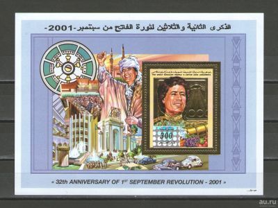 Лот: 16193321. Фото: 1. 2001 год. Ливия. 32-я годовщина... Марки
