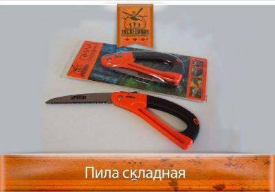 Лот: 4015580. Фото: 1. Пила складная. Фонарики
