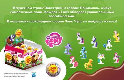 Лот: 3361450. Фото: 1. игрушки из чупа чупс my little... Игрушки