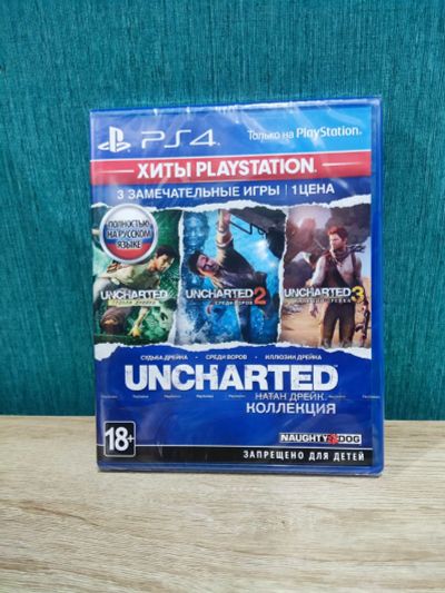 Лот: 20010627. Фото: 1. Игра Uncharted 3 в 1 Nathan Drake... Игры для консолей