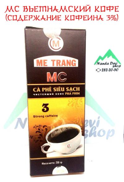 Лот: 11614769. Фото: 1. MC3 Strong Caffeine Вьетнам кофе. Чай, кофе, какао