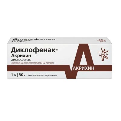 Лот: 24258949. Фото: 1. Диклофенак-Акрихин 1% мазь для... Лекарства