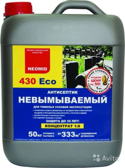 Лот: 6082185. Фото: 1. Неомид Neomid 430 Есо (50 кг... Краски, лаки, растворитель