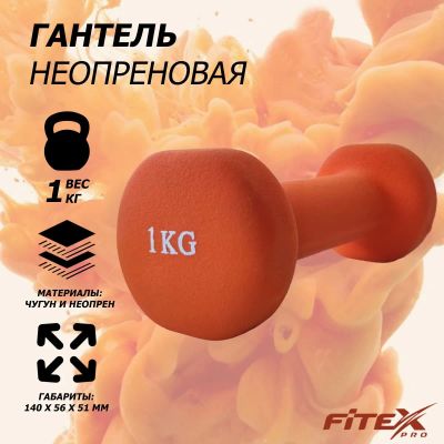 Лот: 22374733. Фото: 1. Гантель в неопреновой оболочке... Гантели