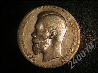 Лот: 116642. Фото: 1. царское серебро 1 рубль 1897 *. Россия и СССР 1917-1991 года