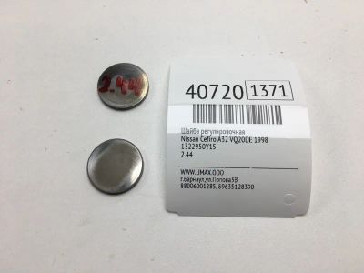 Лот: 20389864. Фото: 1. Шайба регулировочная Nissan Cefiro... Кузов