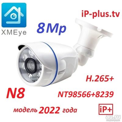 Лот: 18550026. Фото: 1. IP N8 8Mp 2.8 мм ASG ZipКN828... Видеонаблюдение