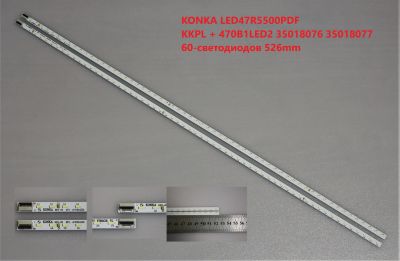 Лот: 20745968. Фото: 1. 1204 p-9 LED LCD String Новый... Запчасти для телевизоров, видеотехники, аудиотехники