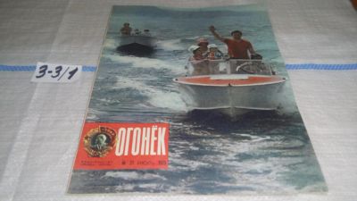 Лот: 17233675. Фото: 1. Журнал "Огонек" 27.1975 год... Другое (журналы, газеты, каталоги)