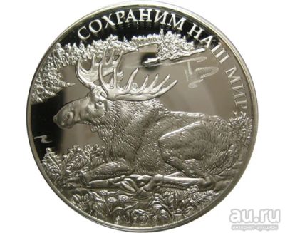 Лот: 15195095. Фото: 1. 3 рубля 2015 года Сохраним наш... Россия после 1991 года