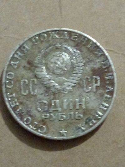 Лот: 17547509. Фото: 1. Монета СССР 1970. Россия и СССР 1917-1991 года