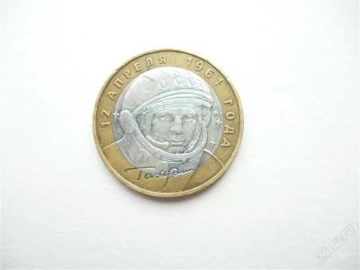 Лот: 2957438. Фото: 1. Гагарин. 10 рублей 2001 г. ммд... Россия после 1991 года