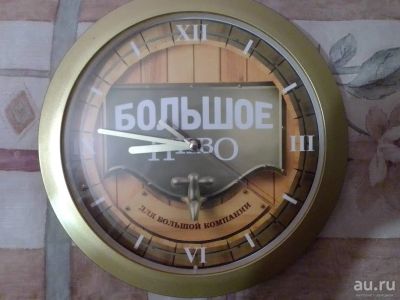 Лот: 18055777. Фото: 1. Часы настенные. Часы настенные, настольные