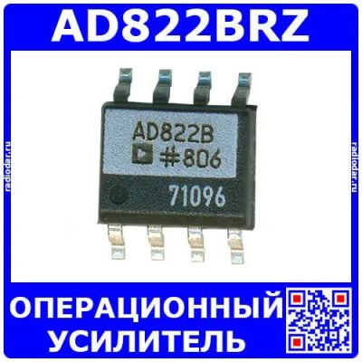 Лот: 24391096. Фото: 1. AD822BRZ (100226). Микросхемы