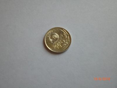 Лот: 11692187. Фото: 1. 10 копеек 1967 50 лет Советской... Россия и СССР 1917-1991 года