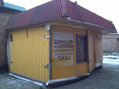 Лот: 3477490. Фото: 1. Павильон Ларек 20 кв Обмен. требует... Павильоны, ларьки