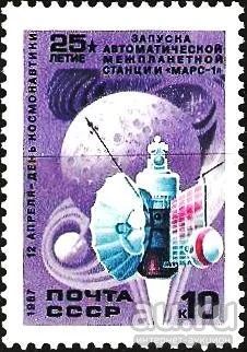 Лот: 9686985. Фото: 1. Спутник ''Марс-1''. Марки