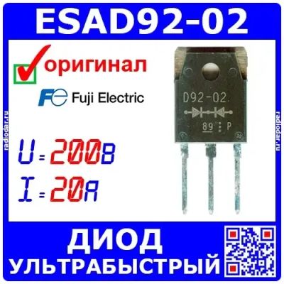 Лот: 24892635. Фото: 1. ESAD92-02 - ультрабыстрая диодная... Диоды и тиристоры