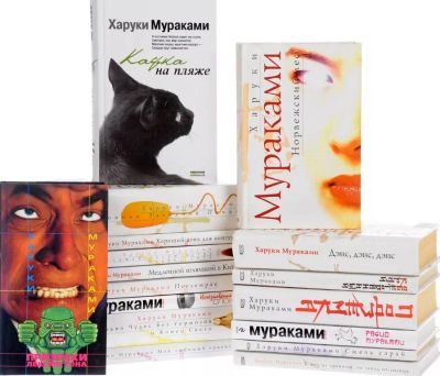 Лот: 17495922. Фото: 1. 4 книги. Харуки Мураками "Музыка... Художественная