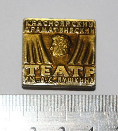 Лот: 9497169. Фото: 1. Знак: Красноярский драматический... Сувенирные