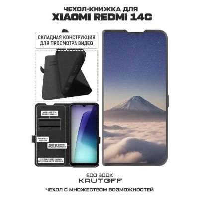 Лот: 25380660. Фото: 1. Чехол Krutoff Eco Book "Япония... Чехлы, бамперы