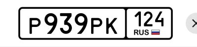 Лот: 25649667. Фото: 1. Р 939 РК 124. Госномера