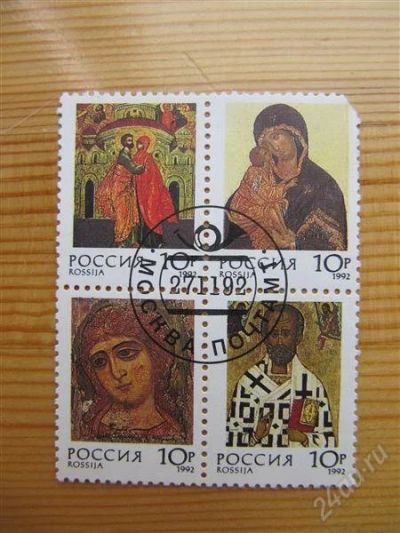 Лот: 1968145. Фото: 1. Россия, 1992 № 54-57. Марки