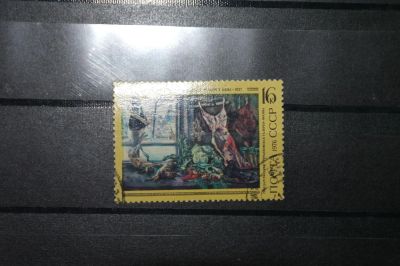 Лот: 4229803. Фото: 1. марка с рубля СССР - живопись... Марки