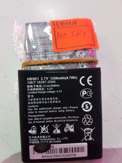 Лот: 10957259. Фото: 1. huawei hb5k1 акб.новая.магазин... Аккумуляторы