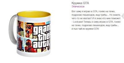Лот: 6386171. Фото: 1. Кружка GTA. Кружки, стаканы, бокалы