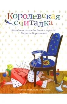 Лот: 3783291. Фото: 1. Детская книга: Милн, Фарджен... Художественная