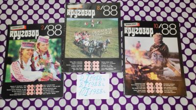 Лот: 23318670. Фото: 1. 3 журнала " Кругозор " с гибкими... Другое (журналы, газеты, каталоги)