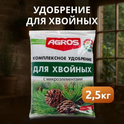 Лот: 24102051. Фото: 1. Удобрение для хвойных, с микроэлементами... Удобрения, химия