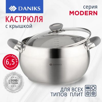 Лот: 24122457. Фото: 1. Кастрюля нержавеющая сталь, 6... Кастрюли