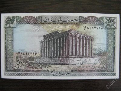 Лот: 2258550. Фото: 1. Ливан 50 ливров 1964-1988 годов... Азия
