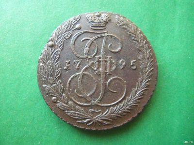 Лот: 18203470. Фото: 1. 5 копеек 1795 г. ЕМ без обращения... Россия до 1917 года