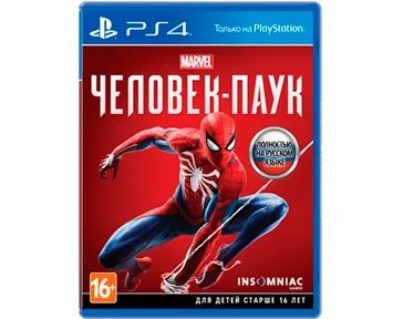 Лот: 14360295. Фото: 1. Marvel Человек-паук Диск для PS4... Игры для консолей
