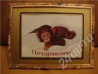Лот: 375789. Фото: 1. поздравительная рамка сувенир. Разное