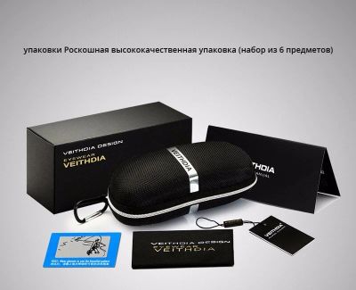Лот: 9698774. Фото: 1. Поляризационные солнцезащитные... Очки солнцезащитные