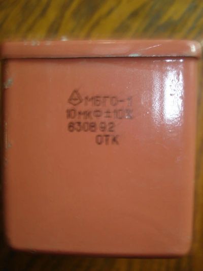 Лот: 9013924. Фото: 1. Конденсатор МБГО-1 10 мкФ 630... Конденсаторы