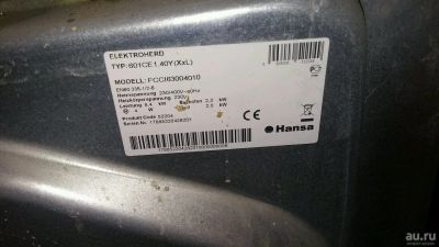 Лот: 10811586. Фото: 1. Электрическая плита Hansa fcci63004010... Плиты, духовые шкафы, варочные поверхности
