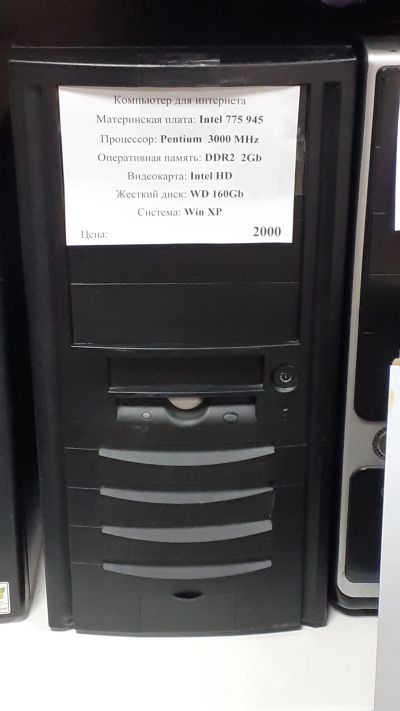 Лот: 18979683. Фото: 1. Компьютер в сборе. Pentium 3000MHz... Компьютеры в сборе
